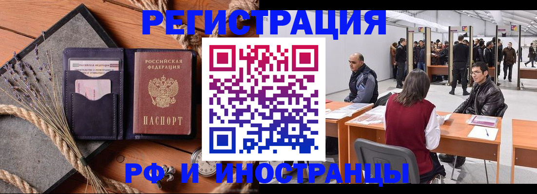 прописка поиск в Магнитогорске