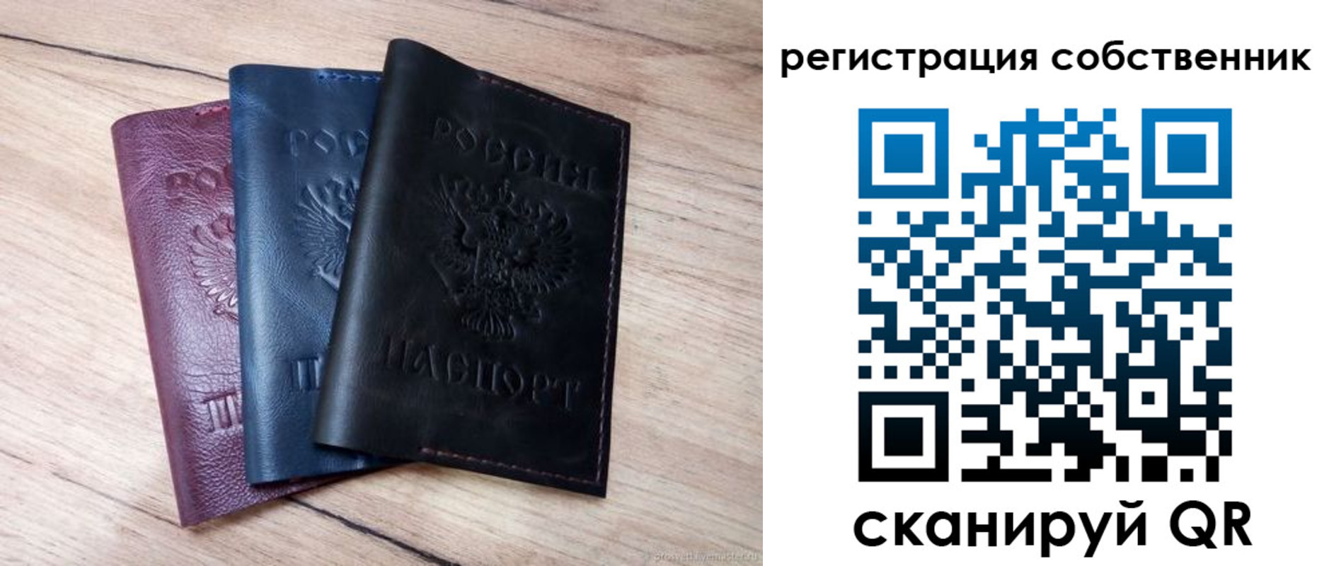 прописка от собственника в Магнитогорске