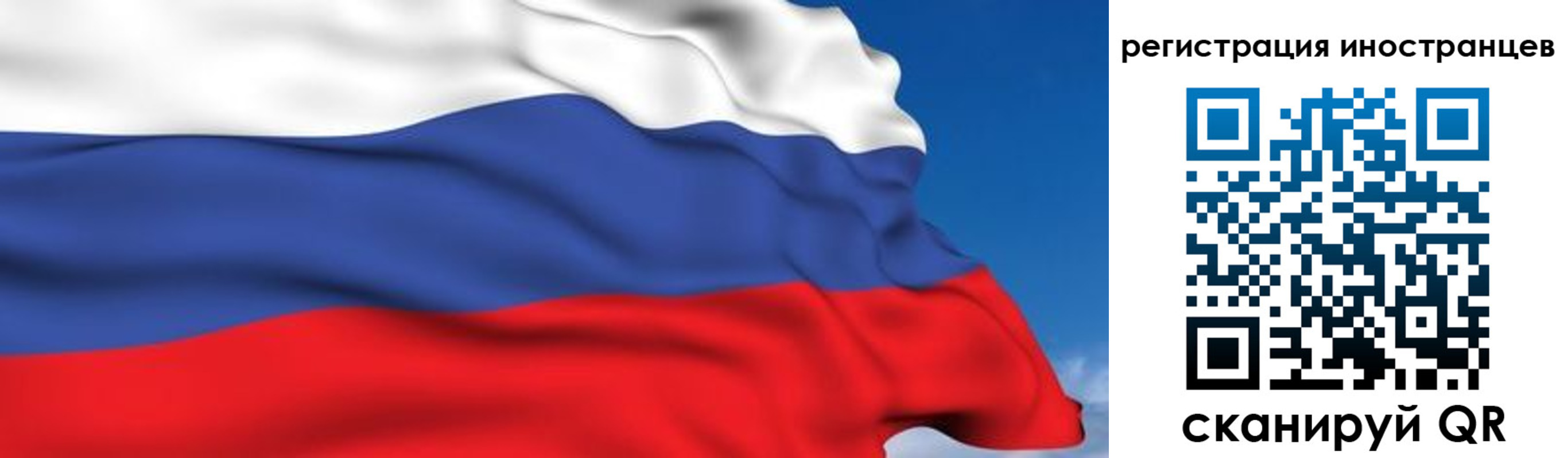 временная регистрация для всех в Магнитогорске