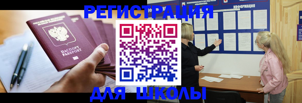 прописка для кредита в Магнитогорске
