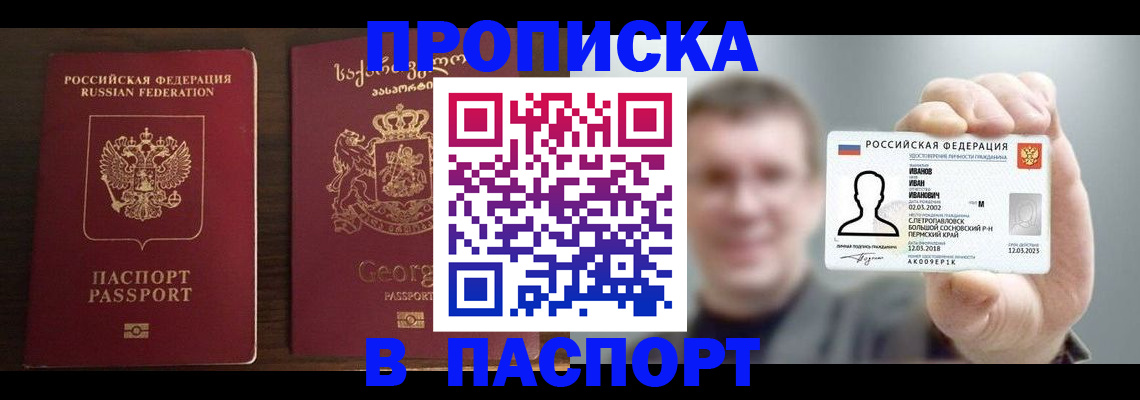 найти адрес прописки в Магнитогорске