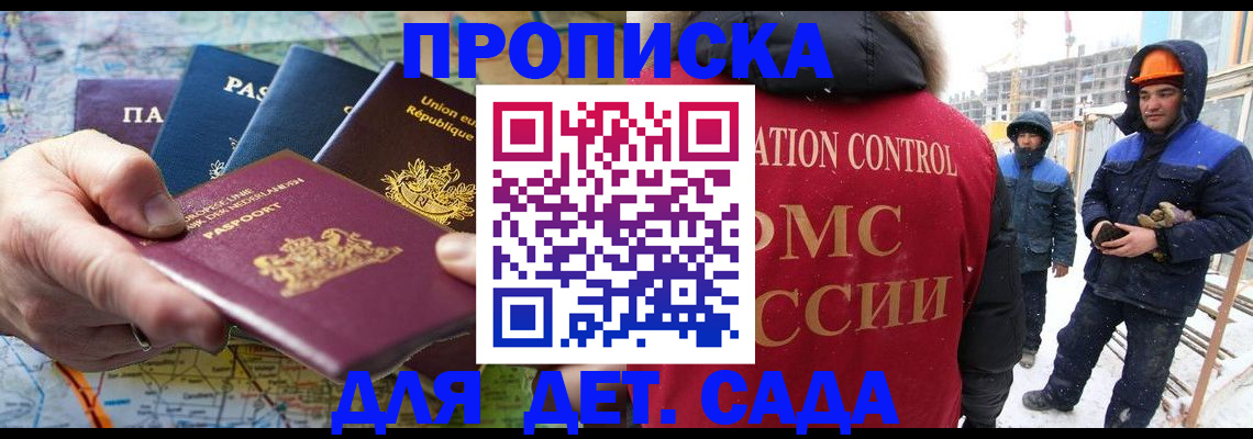 где прописаться в Магнитогорске