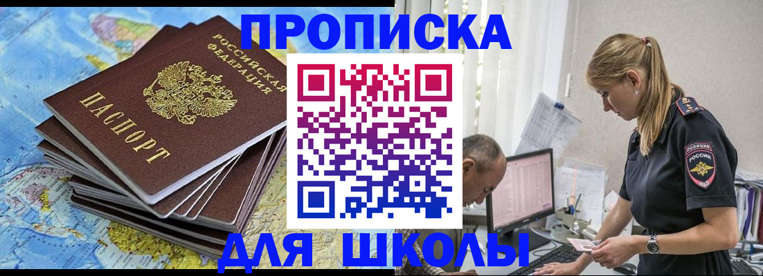 временная регистрация для всех в Магнитогорске