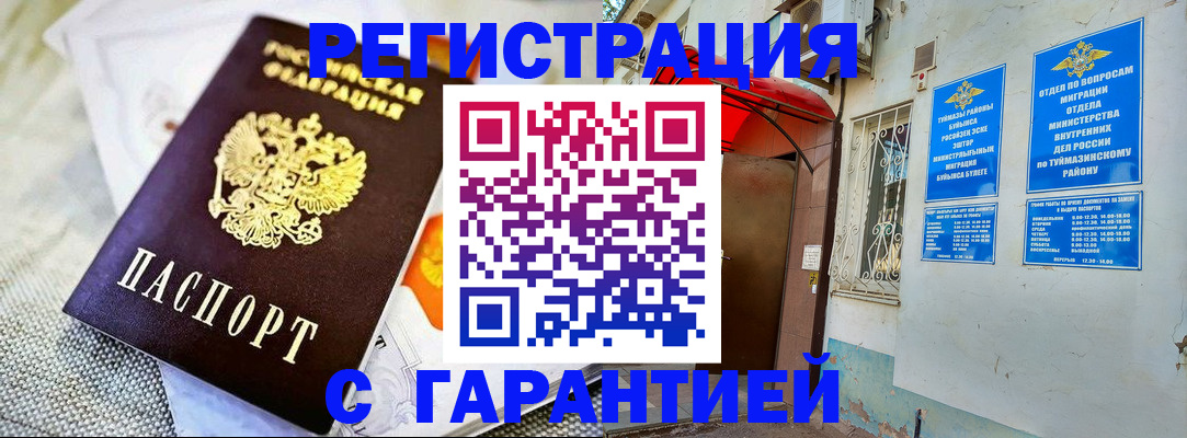 временная регистрация 2025 в Магнитогорске